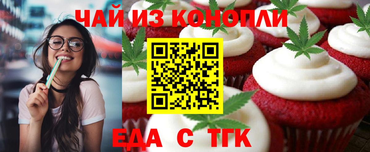 Cannafood марихуана  Вход с VPN  Мурино 