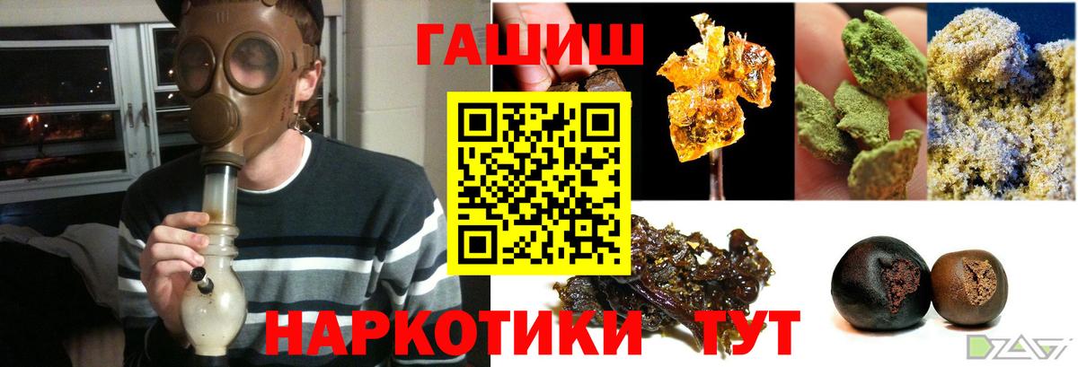 ГАШ  ГАШИШ hashish  Гашиш Cannabis  Вход с VPN  Мурино 