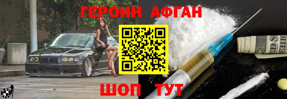 ГЕРОИН Heroin Мурино