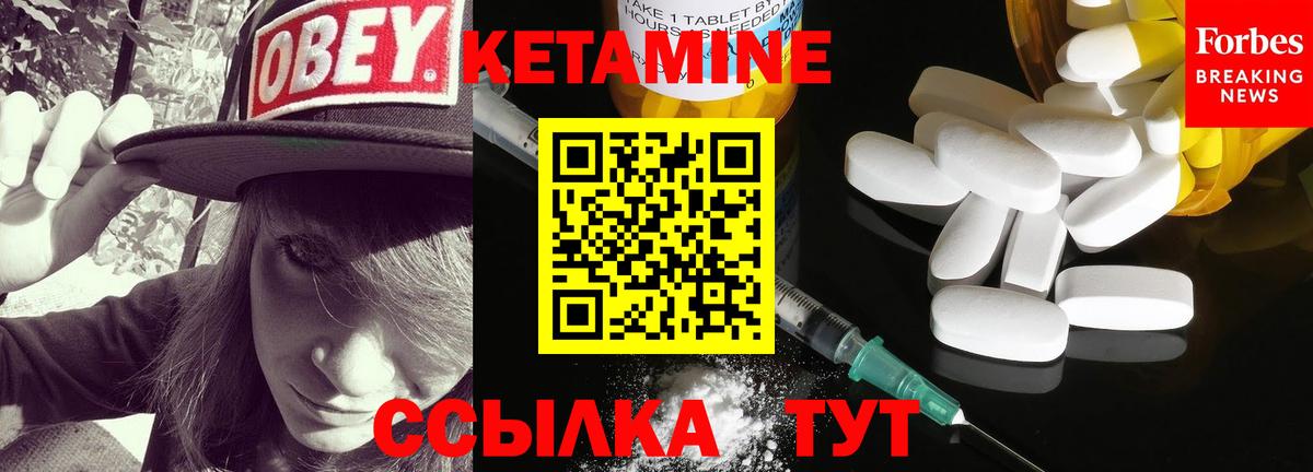 Кетамин ketamine Мурино