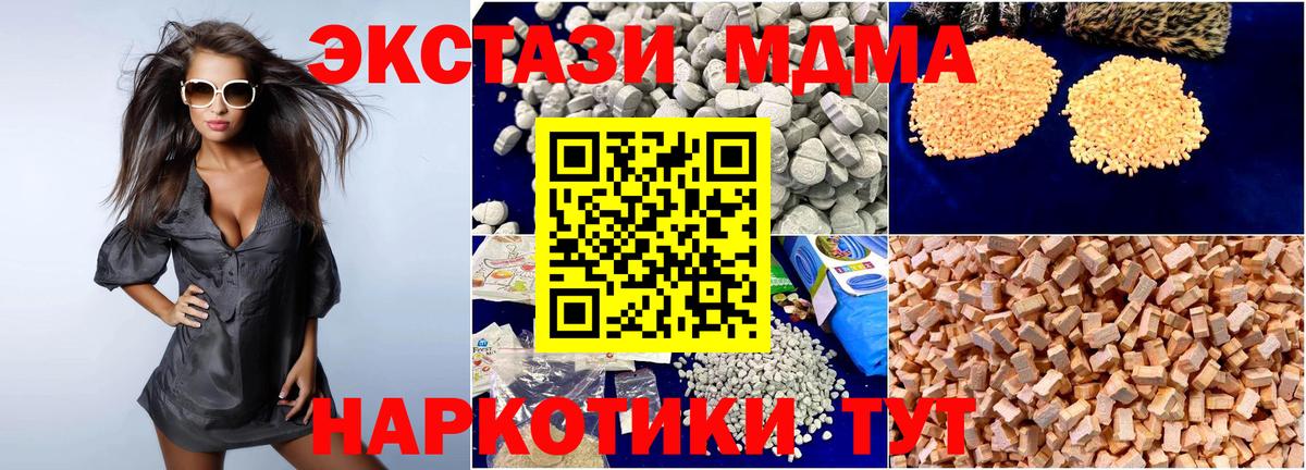 МДМА VHQ  MDMA молли  Мурино  МДМА  Вход с VPN 