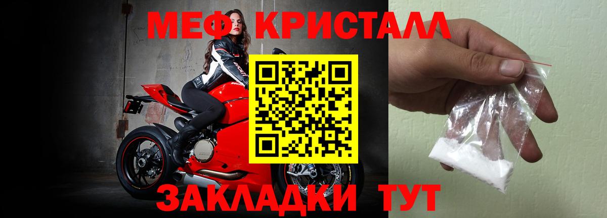 Меф мяу мяу мука Мурино
