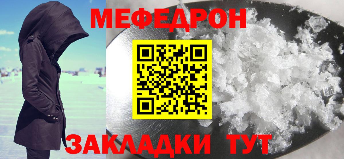 Мефедрон  МЯУ-МЯУ мяу мяу  Вход с VPN  Мурино 