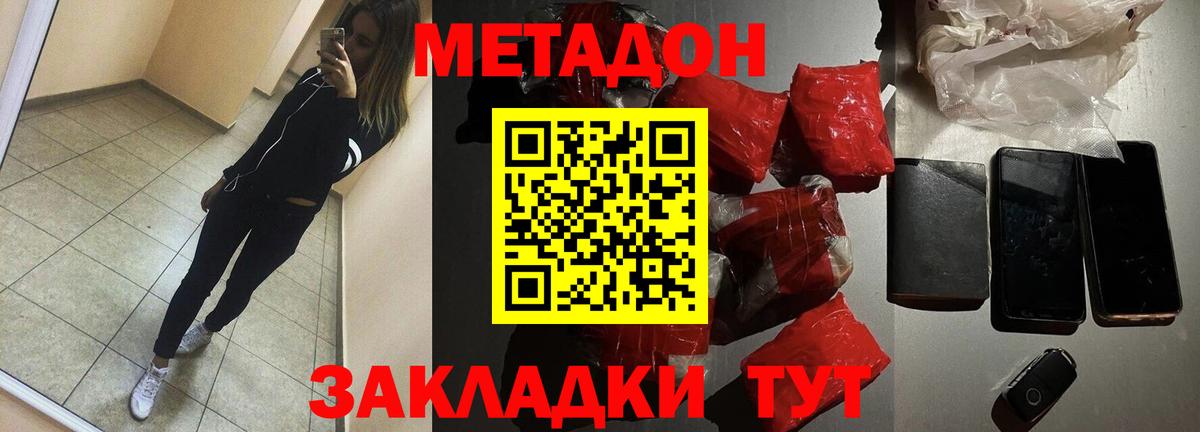 Метадон VHQ Мурино