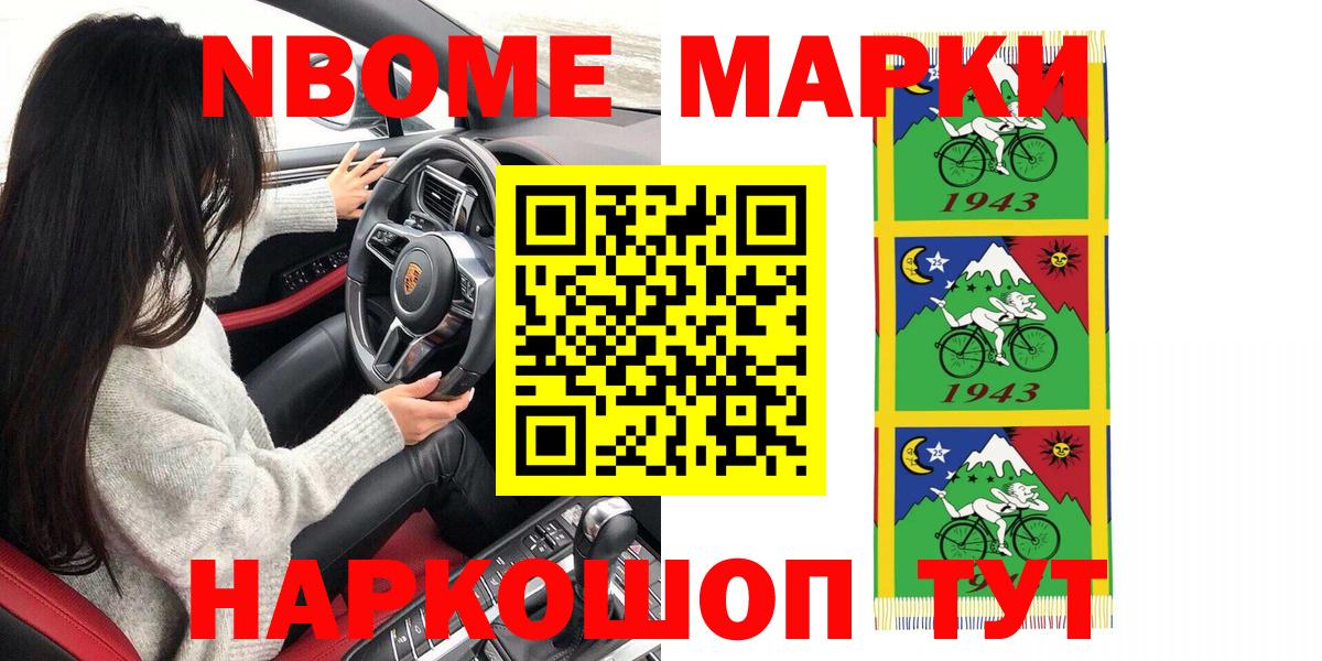 Марки 25I-NBOMe 1,5мг  Вход с VPN  Наркотические марки  Марки 25I-NBOMe 1,5мг  Мурино 