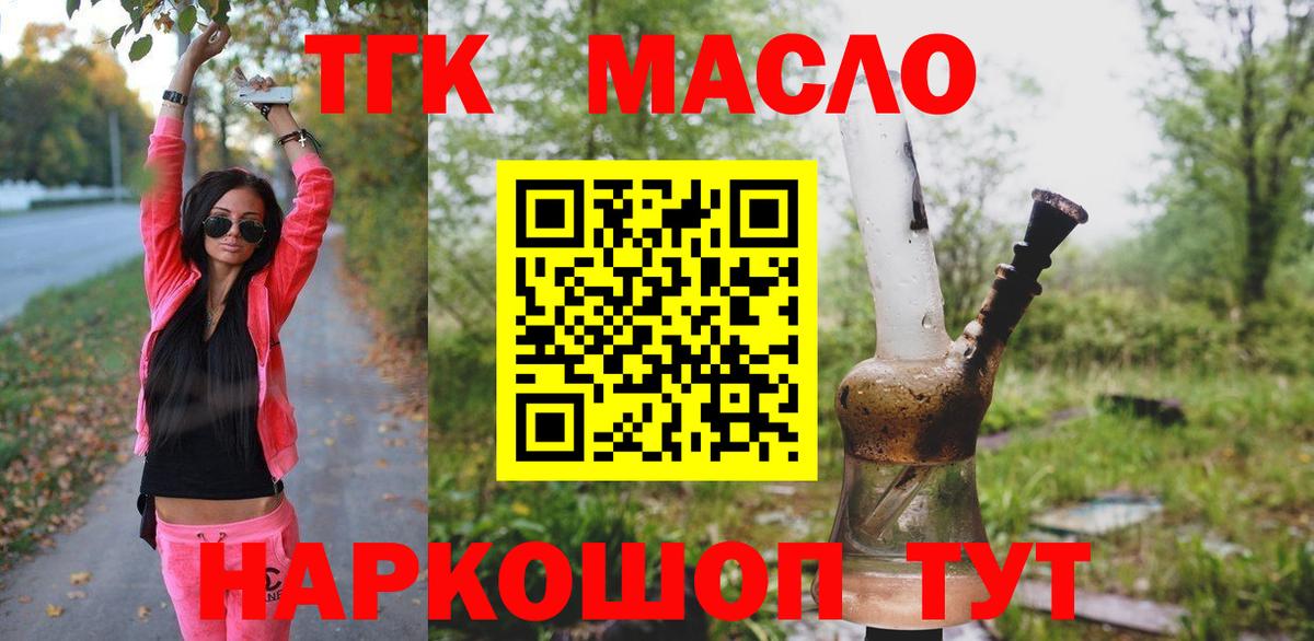 ТГК Wax  Вход с VPN  где можно купить   Мурино 